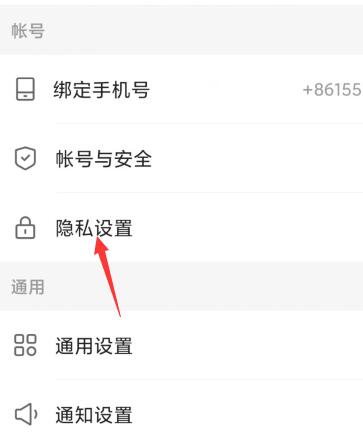 快手群聊怎么隐身