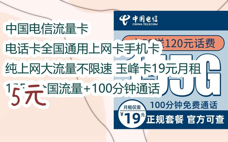电话流量卡哪种优惠大