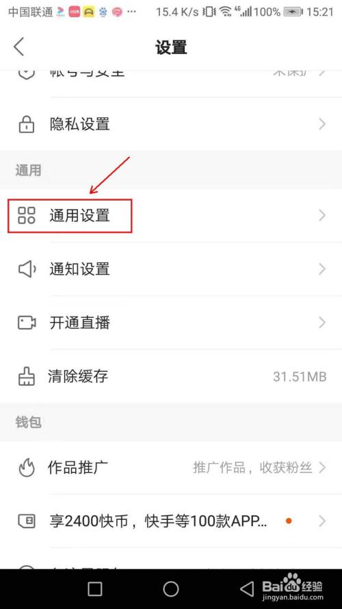 快手直播怎么听