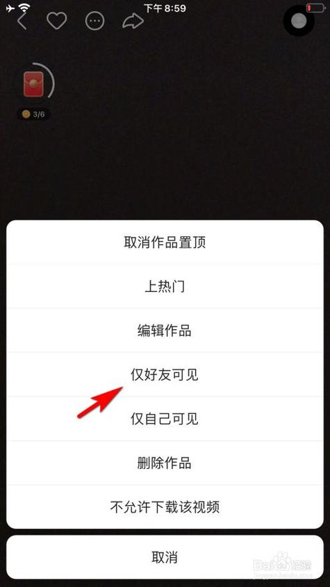 快手助推怎么设置