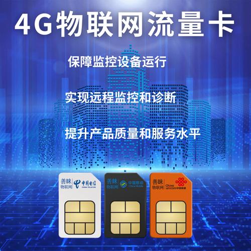 进口医疗设备流量卡价格