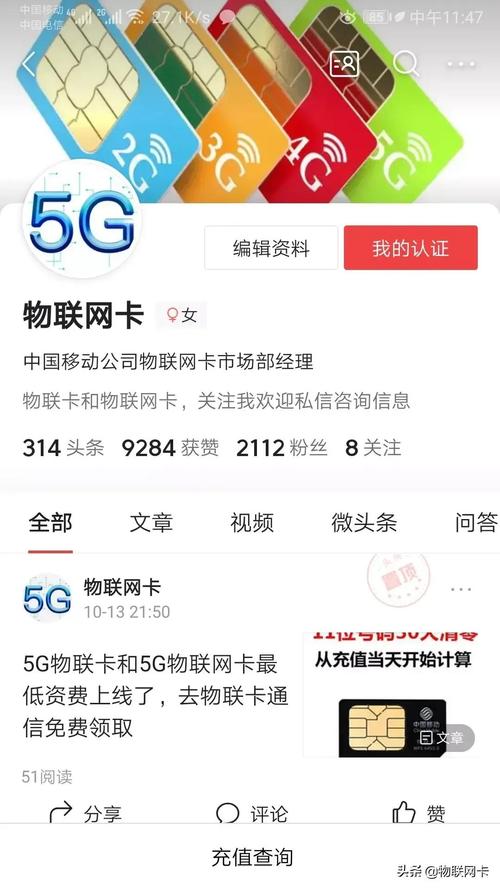 怎样申请头条免费流量卡