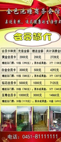 学校洗浴中心怎么卡流量