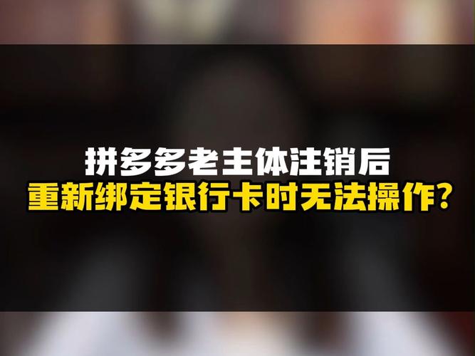 拼多多店怎么注销?拼多多店铺注销了可以重开吗?(拼多多店铺怎么注销的?注销要怎么操作步骤)