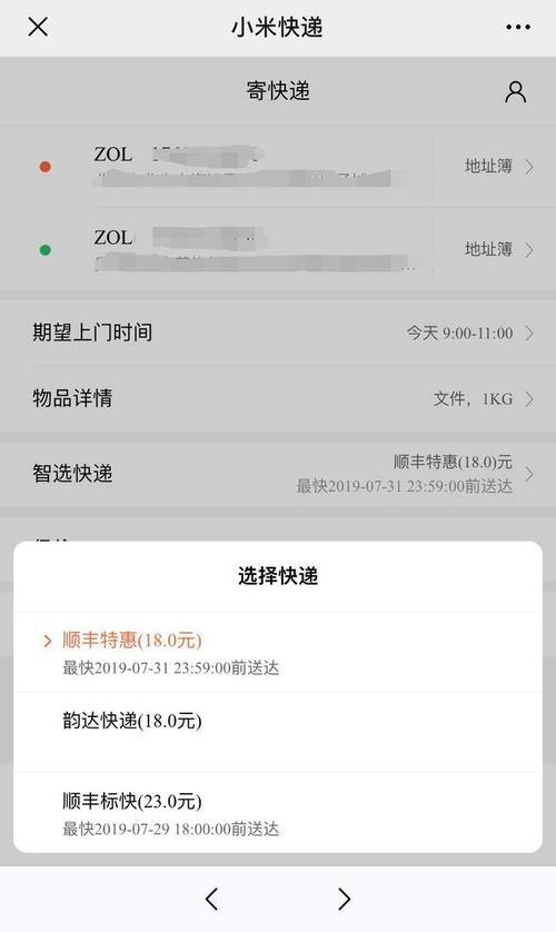 小米流量卡快递几天到货
