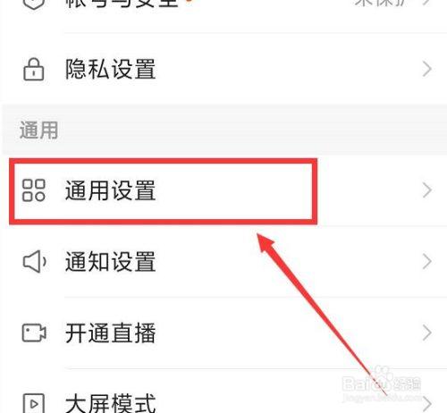 快手怎么关闭限制