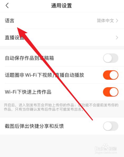 快手助推怎么设置