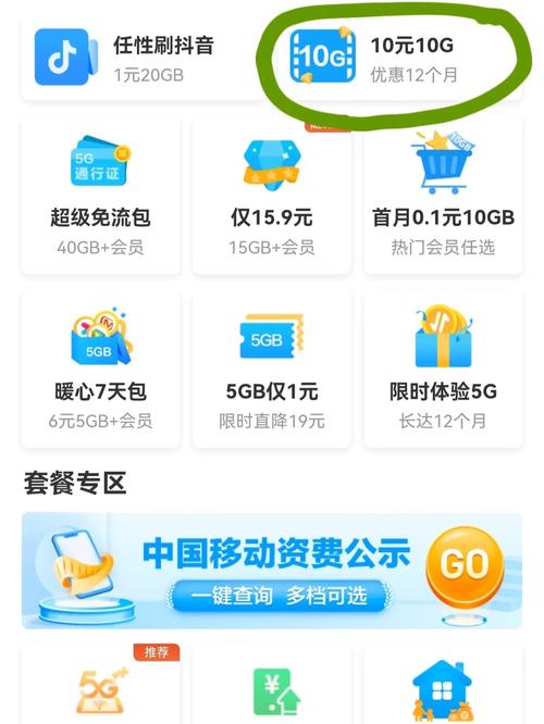 10g流量卡用什么好