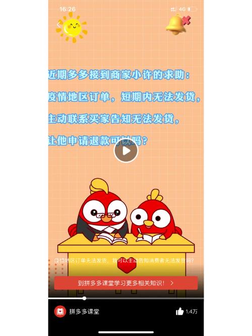 拼多多预售不发货如何投诉?会赔钱吗?(拼多多预售不发货怎么投诉商家,对商家有什么影响)