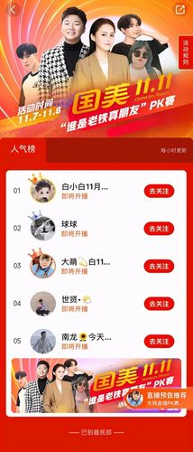 快手怎么进pk