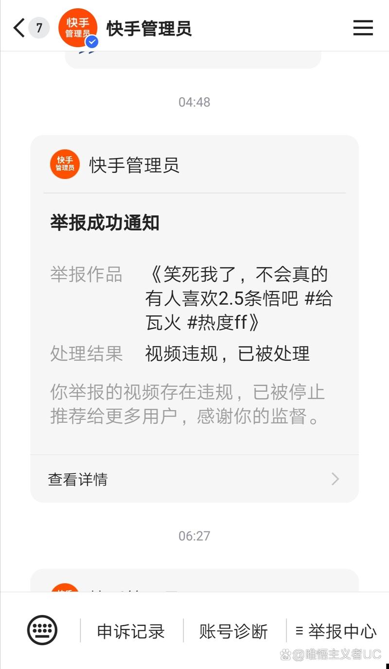 快手怎么举报了