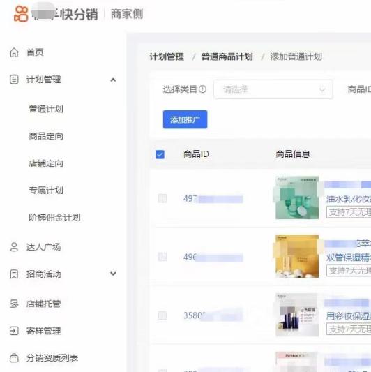 快手分销怎么算法