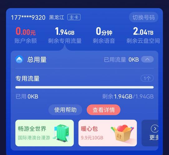 某宝里的流量卡