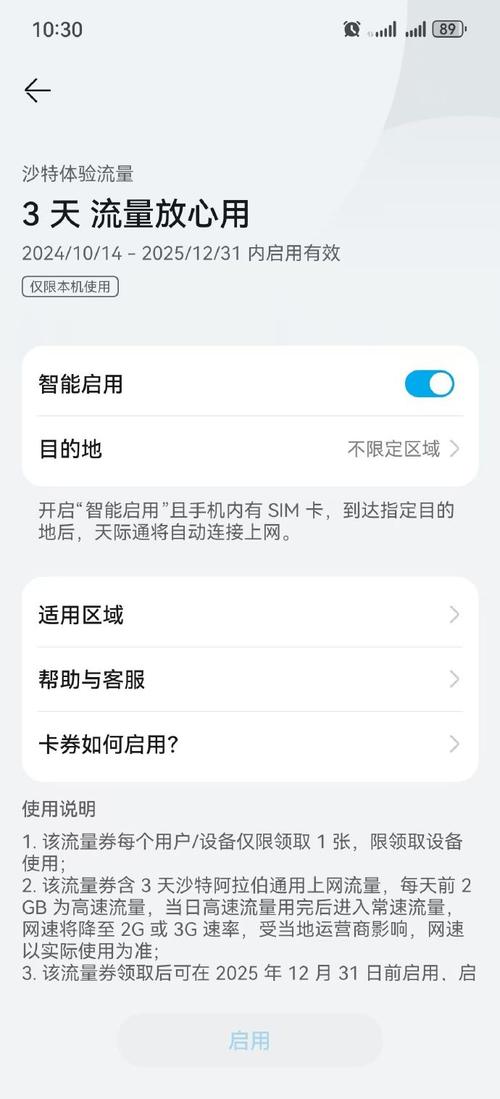 华为手机不读取流量卡