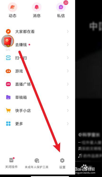 快手怎么清除生日