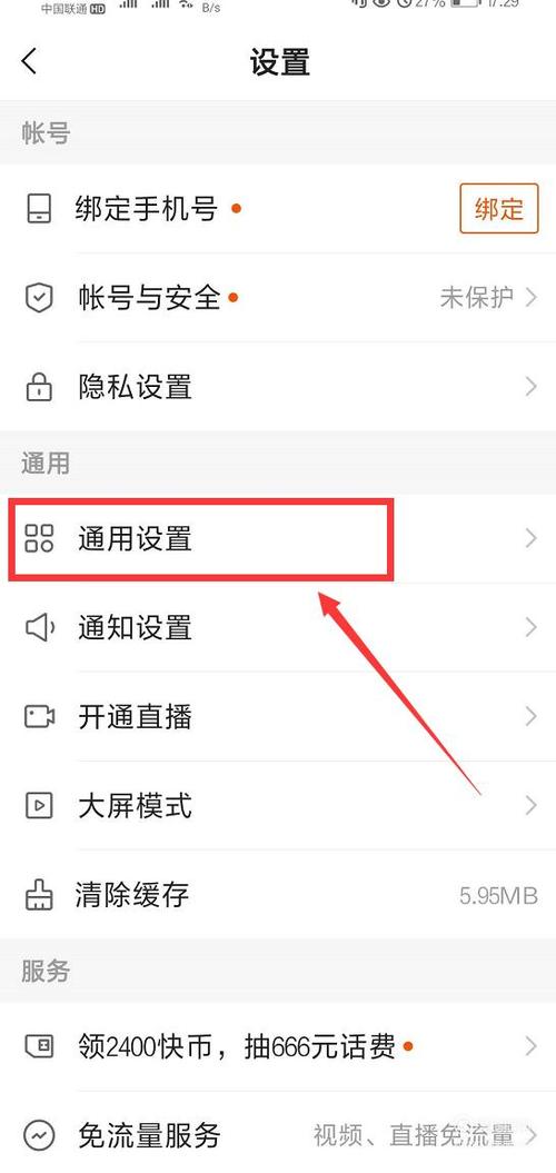 快手笑声怎么设置