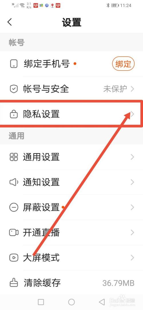 快手怎么关闭限制