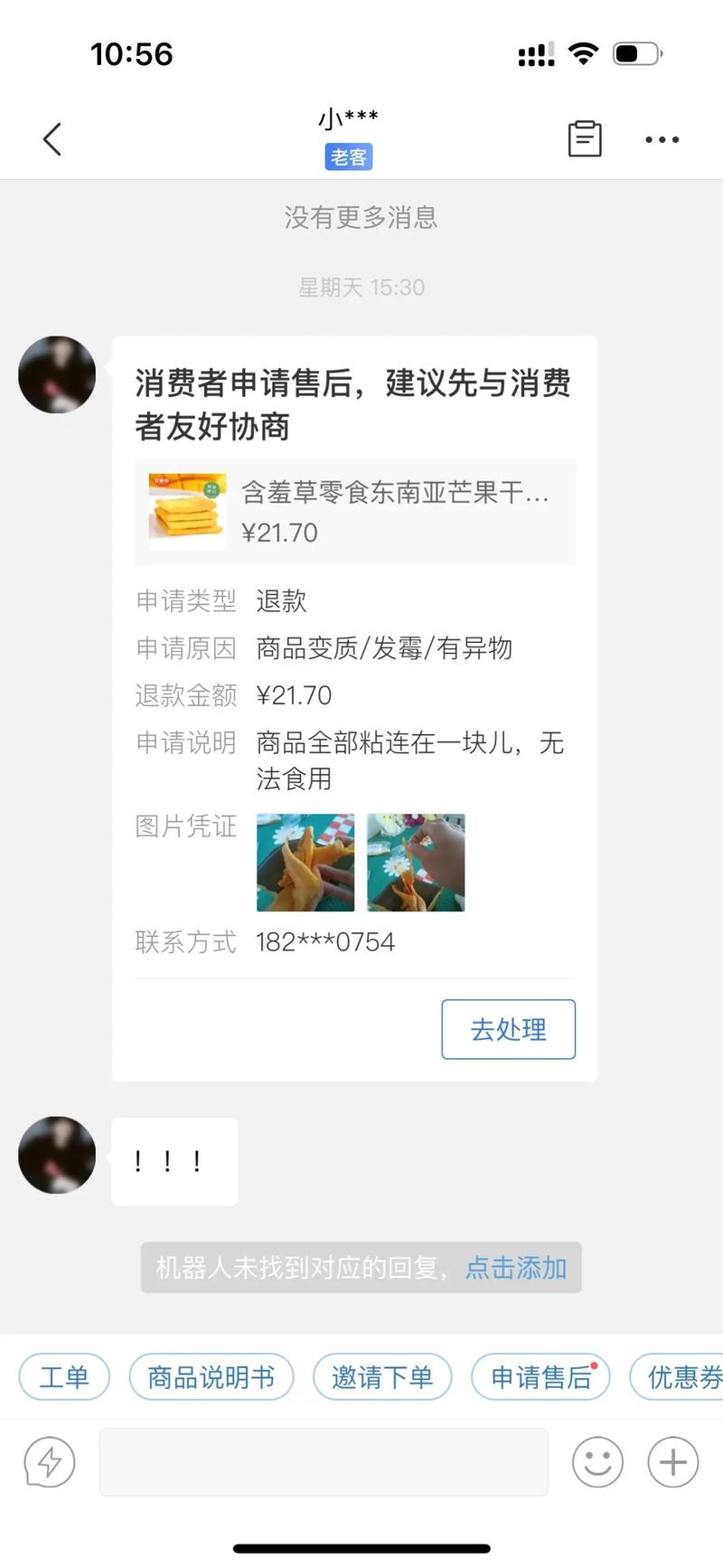 拼多多无限账号下单软件有哪些?拼多多怎样退货给商家?(拼多多无限账号下单秒退款软件)