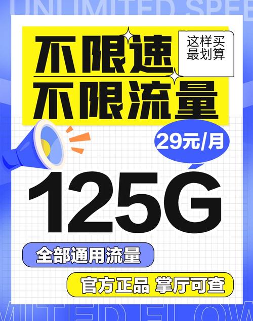 学生党办什么流量卡好