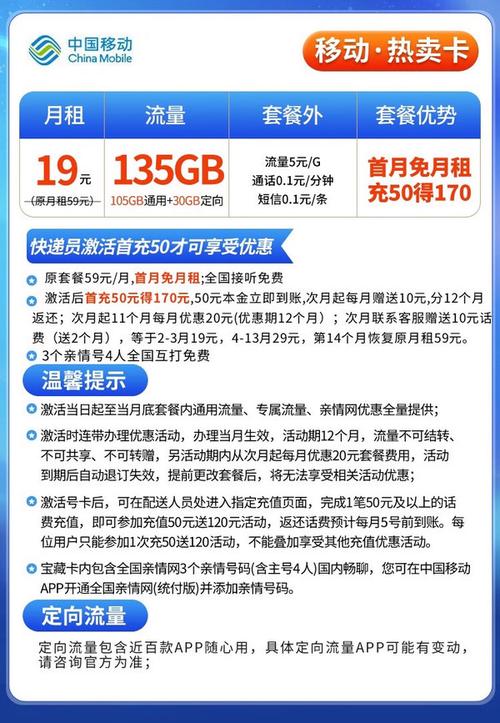 河南省移动流量20元卡