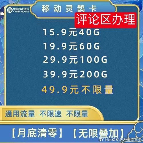移动卡专用流量指什么