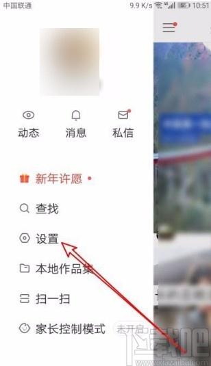 手机怎么开快手