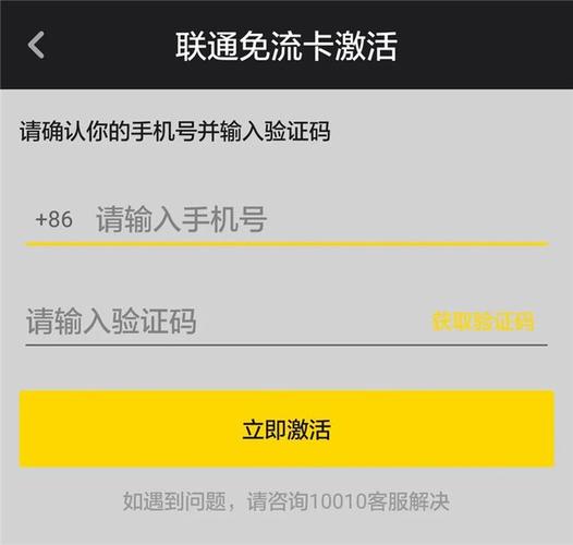 b站免流卡流量