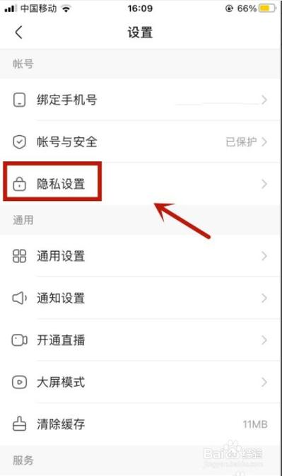 快手群聊怎么隐身