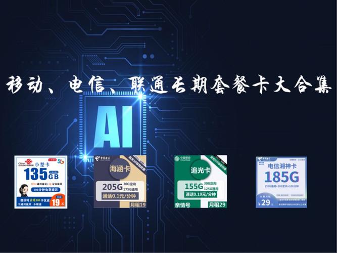 联通流量卡显示拆机