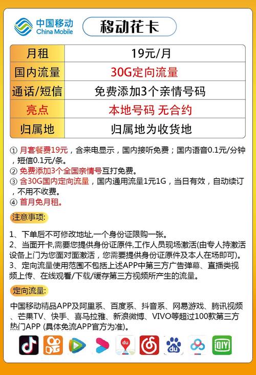 芝麻卡可以免哪些流量