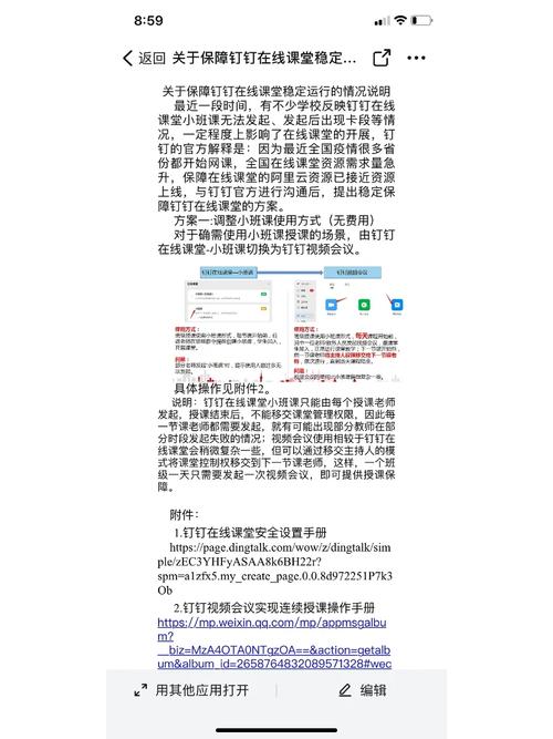 如何购买钉钉流量卡