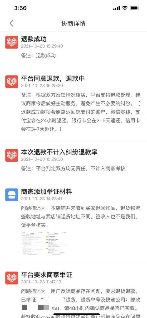 拼多多突然为我全额退款怎么办?拼多多让退款怎么回事?(拼多多突然为我全额退款我还用寄回商品吗)