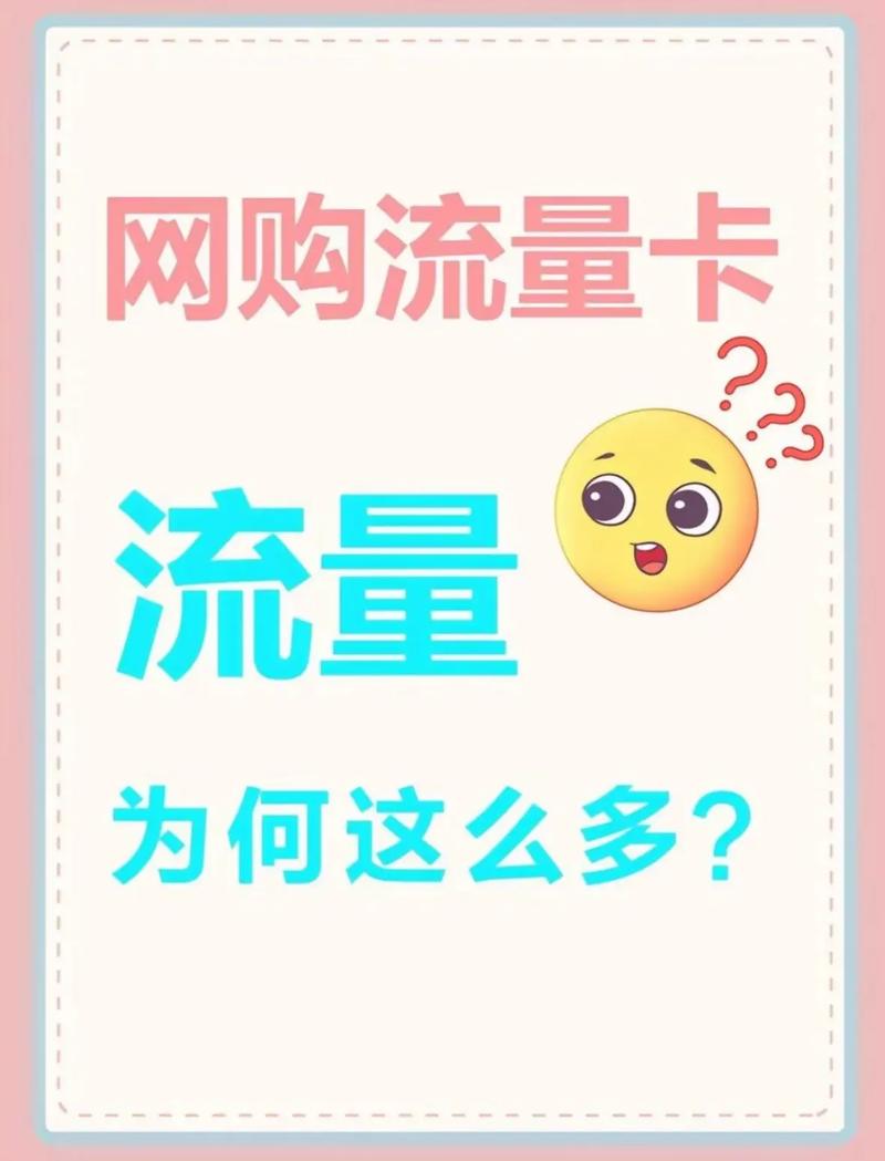 什么是两张卡的流量