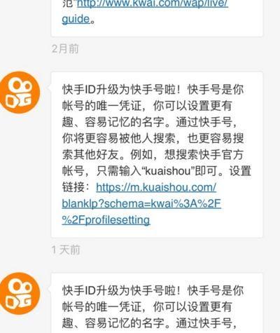 怎么改快手