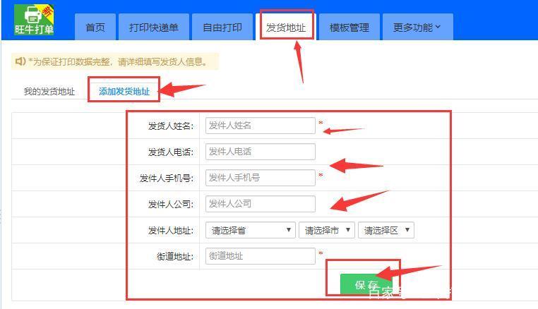 快手怎么领取快递