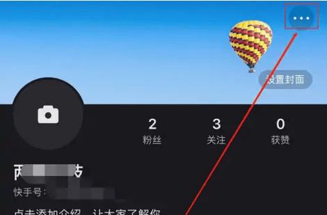 快手怎么播放全屏