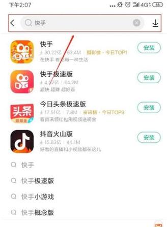 快手怎么下武