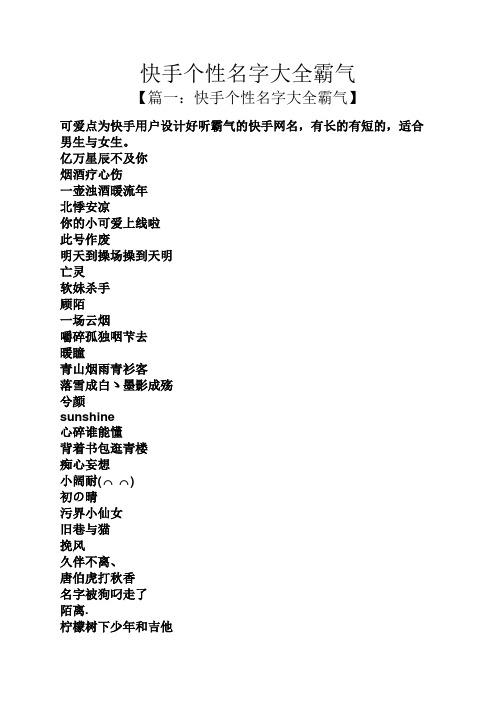 快手名字怎么用