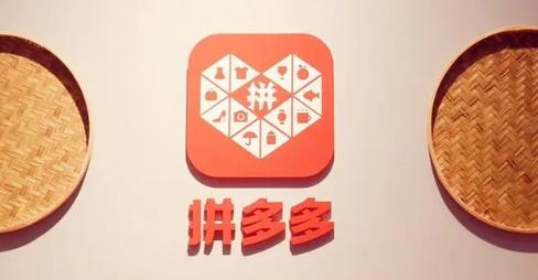 拼多多新店比淘宝好干吗?拼多多新店怎么搜不到?(拼多多新店铺好还是老店铺好)