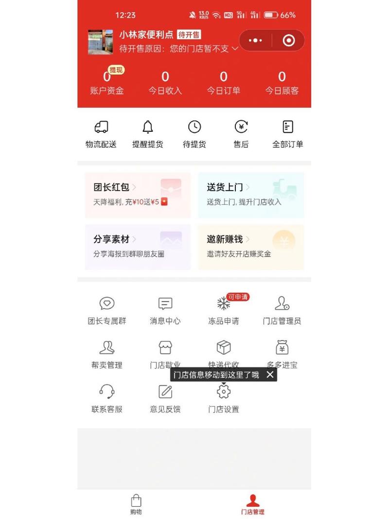 多多买菜已经配送了能退吗?不拿货会退回去吗?(多多买菜已经配送怎么改地址)