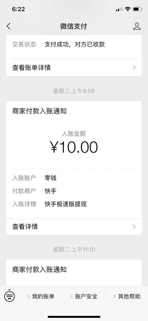 快手寄钱怎么寄
