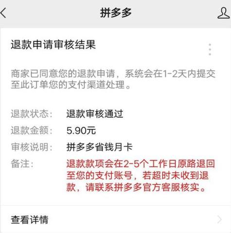 拼多多新店可以退店吗?退店可以重新开店吗?(拼多多新店可以直接开车吗)
