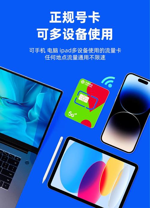手机支持高速流量卡吗