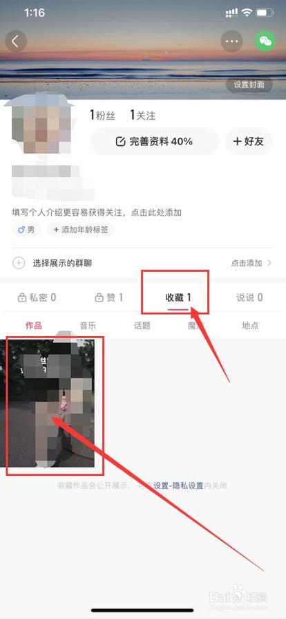 快手点过怎么删