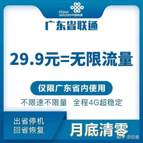 家庭卡都是无限流量吗吗