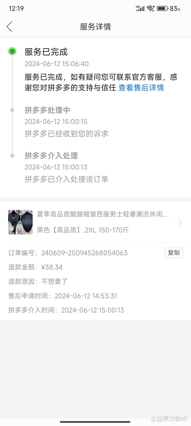 拼多多预售是缺货吗?预售商品缺货如何赔偿?(拼多多预售缺货赔偿)