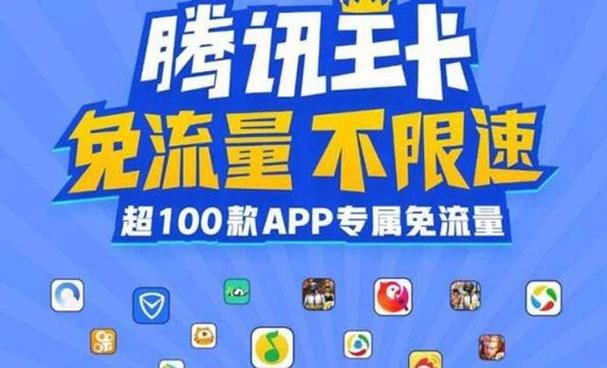 怎么确认联盟卡免流量