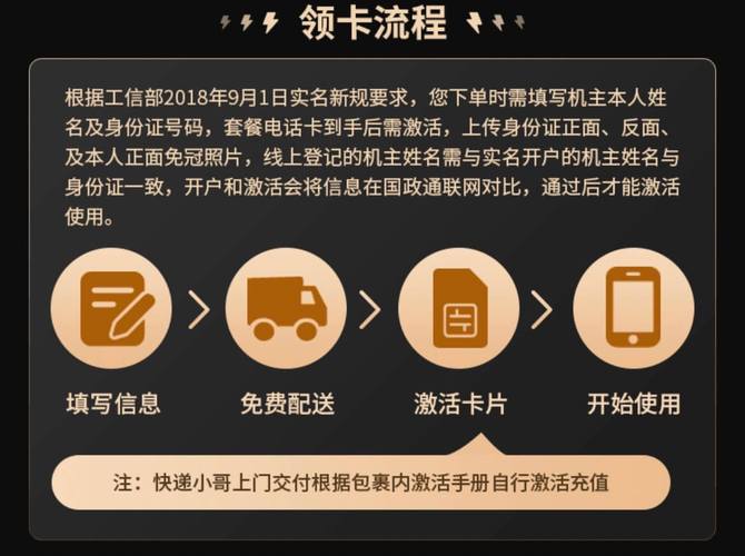 电信一元流量卡办理流程