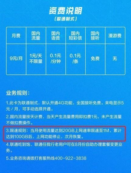小米无线流量卡评测在哪
