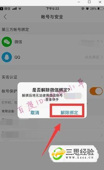 快手卡怎么取消